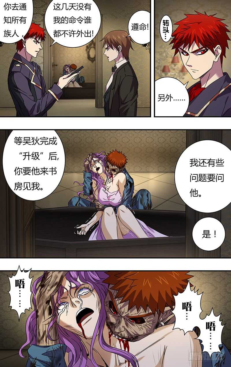 《狼人归来》漫画最新章节第100话（到达）免费下拉式在线观看章节第【9】张图片