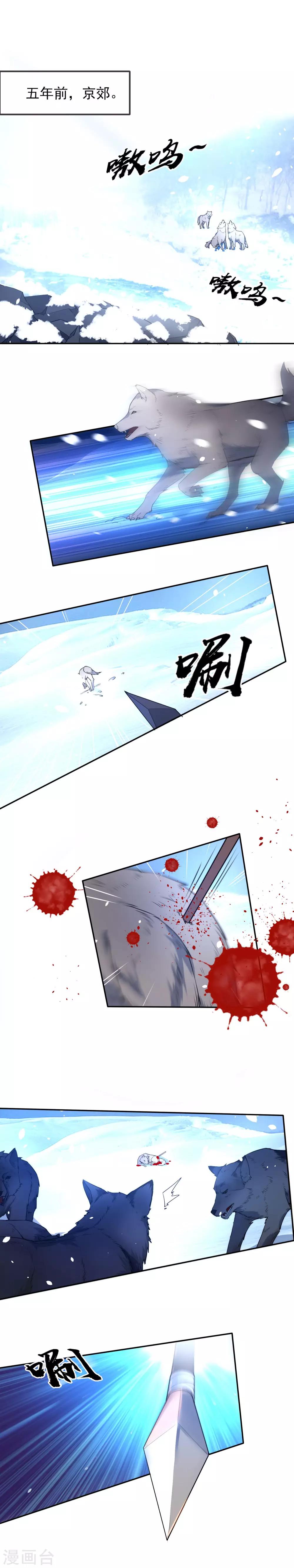 《狼少女养成记》漫画最新章节第1话 围场狩猎免费下拉式在线观看章节第【2】张图片