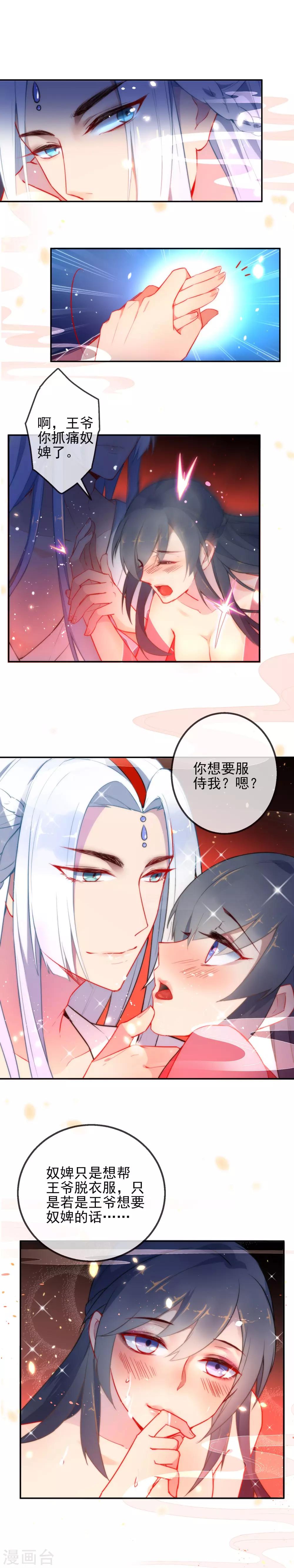 《狼少女养成记》漫画最新章节第1话 围场狩猎免费下拉式在线观看章节第【6】张图片