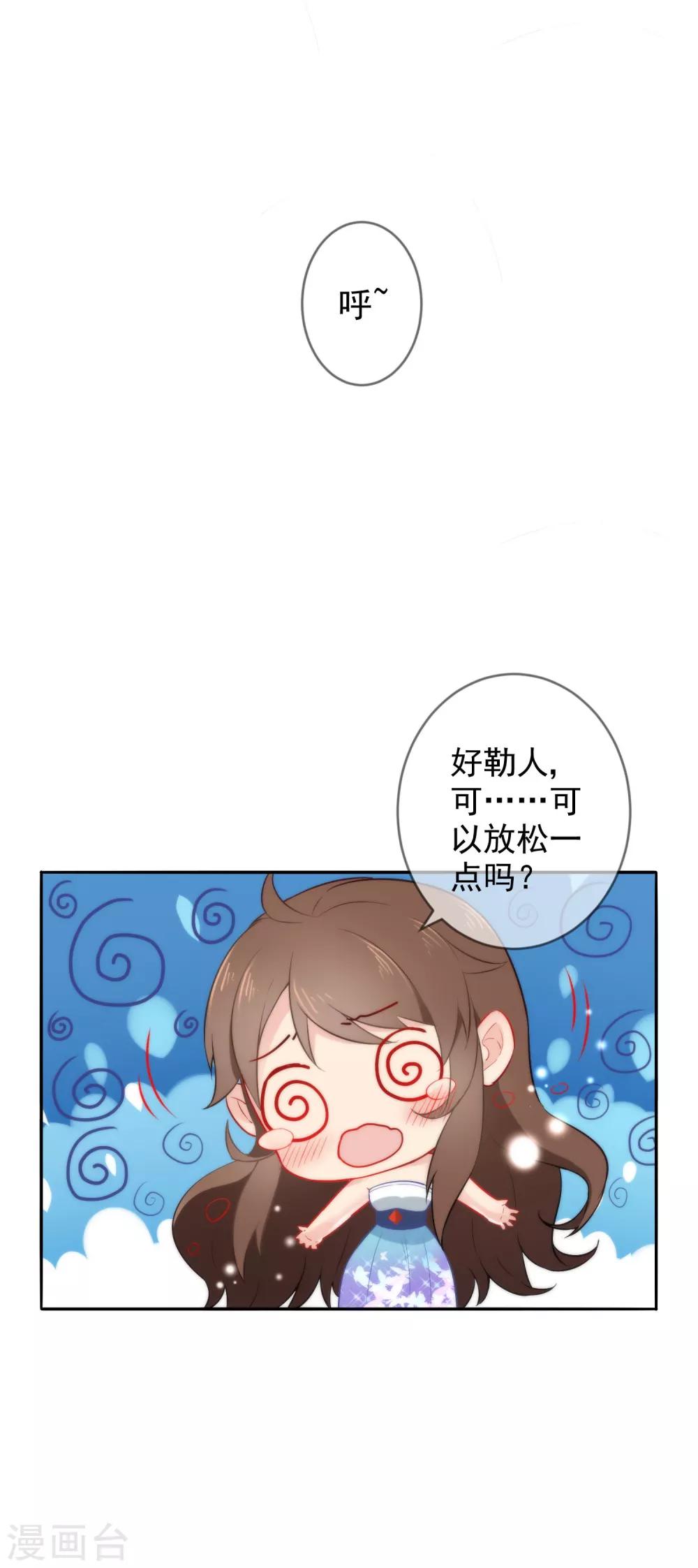 《狼少女养成记》漫画最新章节第9话 为我所用免费下拉式在线观看章节第【12】张图片