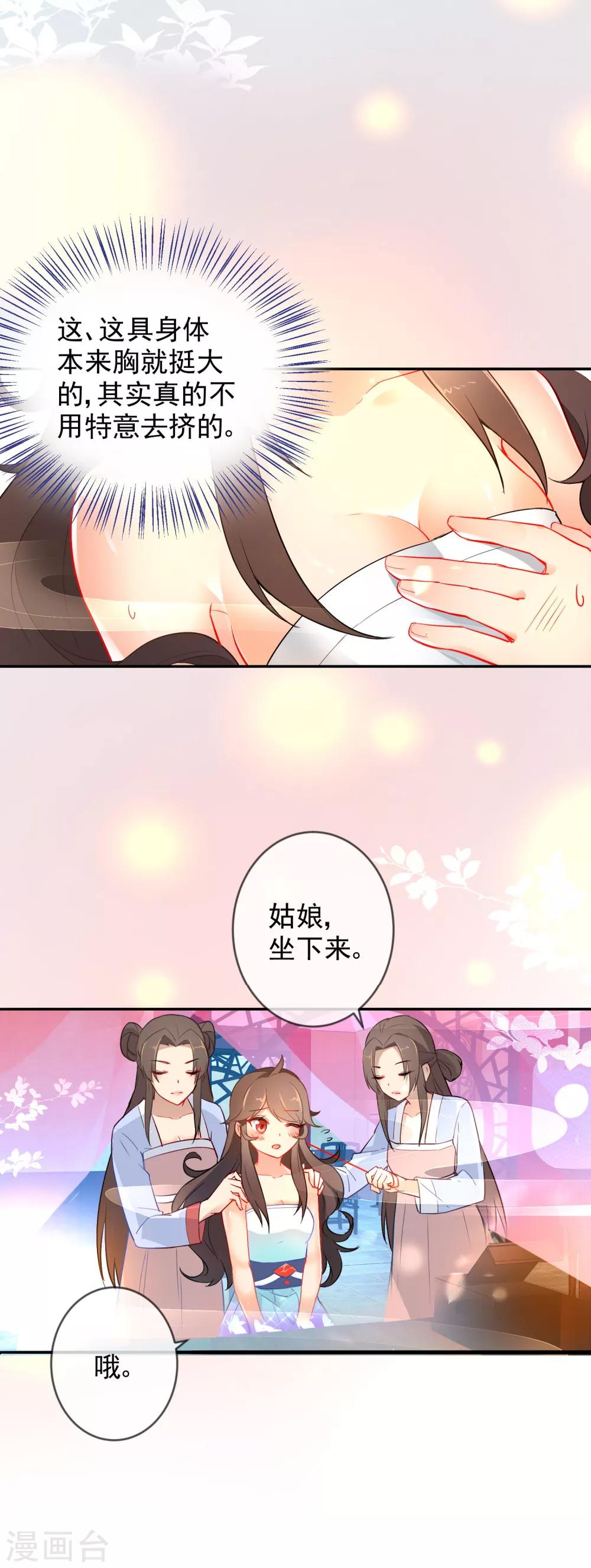 《狼少女养成记》漫画最新章节第9话 为我所用免费下拉式在线观看章节第【14】张图片