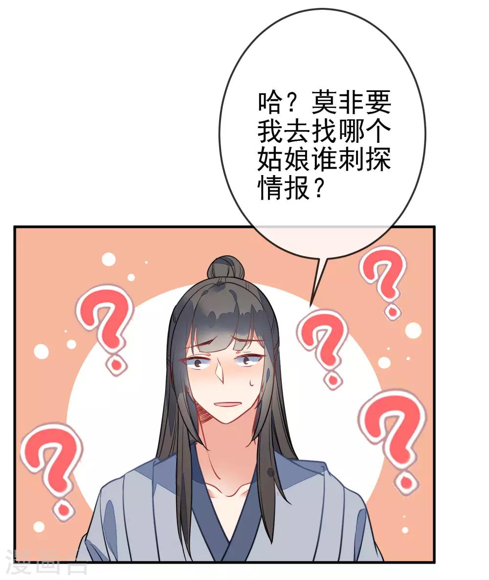 《狼少女养成记》漫画最新章节第98话 少男思春梦免费下拉式在线观看章节第【11】张图片