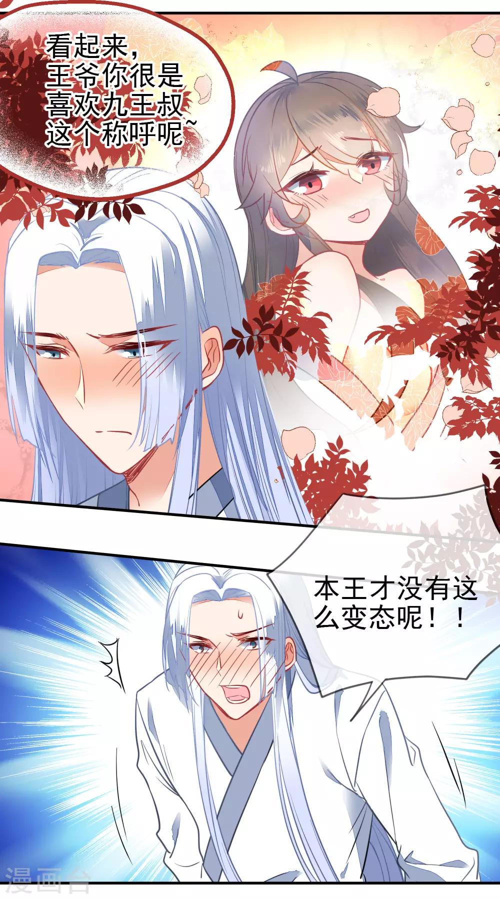 《狼少女养成记》漫画最新章节第98话 少男思春梦免费下拉式在线观看章节第【15】张图片