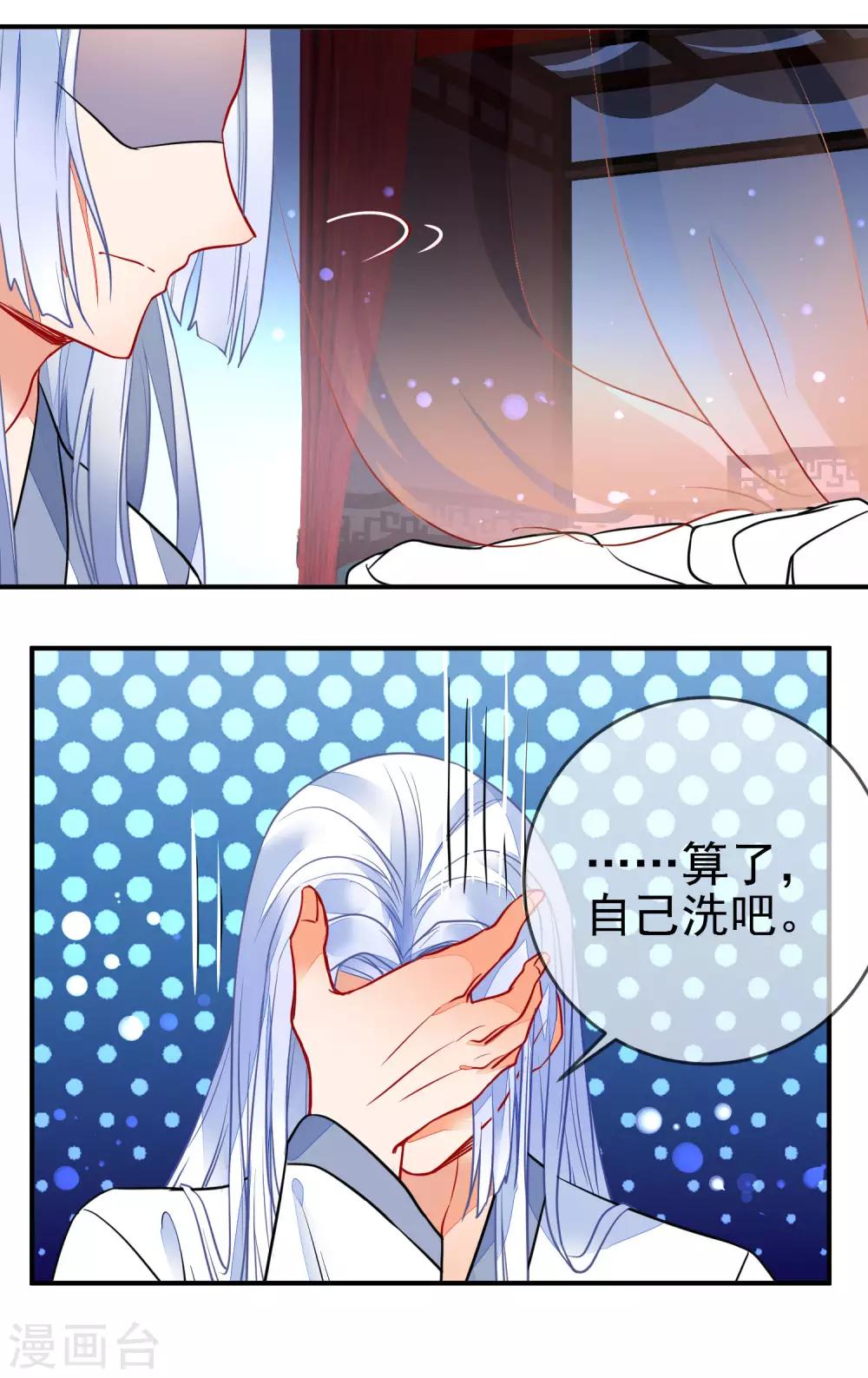 《狼少女养成记》漫画最新章节第98话 少男思春梦免费下拉式在线观看章节第【18】张图片