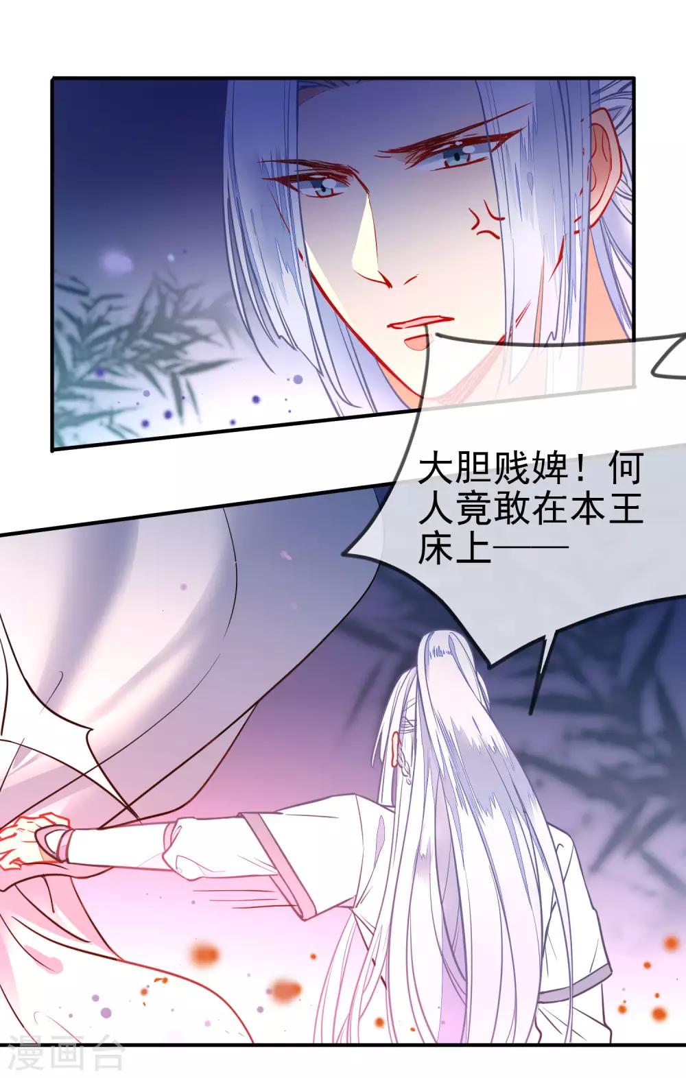 《狼少女养成记》漫画最新章节第98话 少男思春梦免费下拉式在线观看章节第【3】张图片