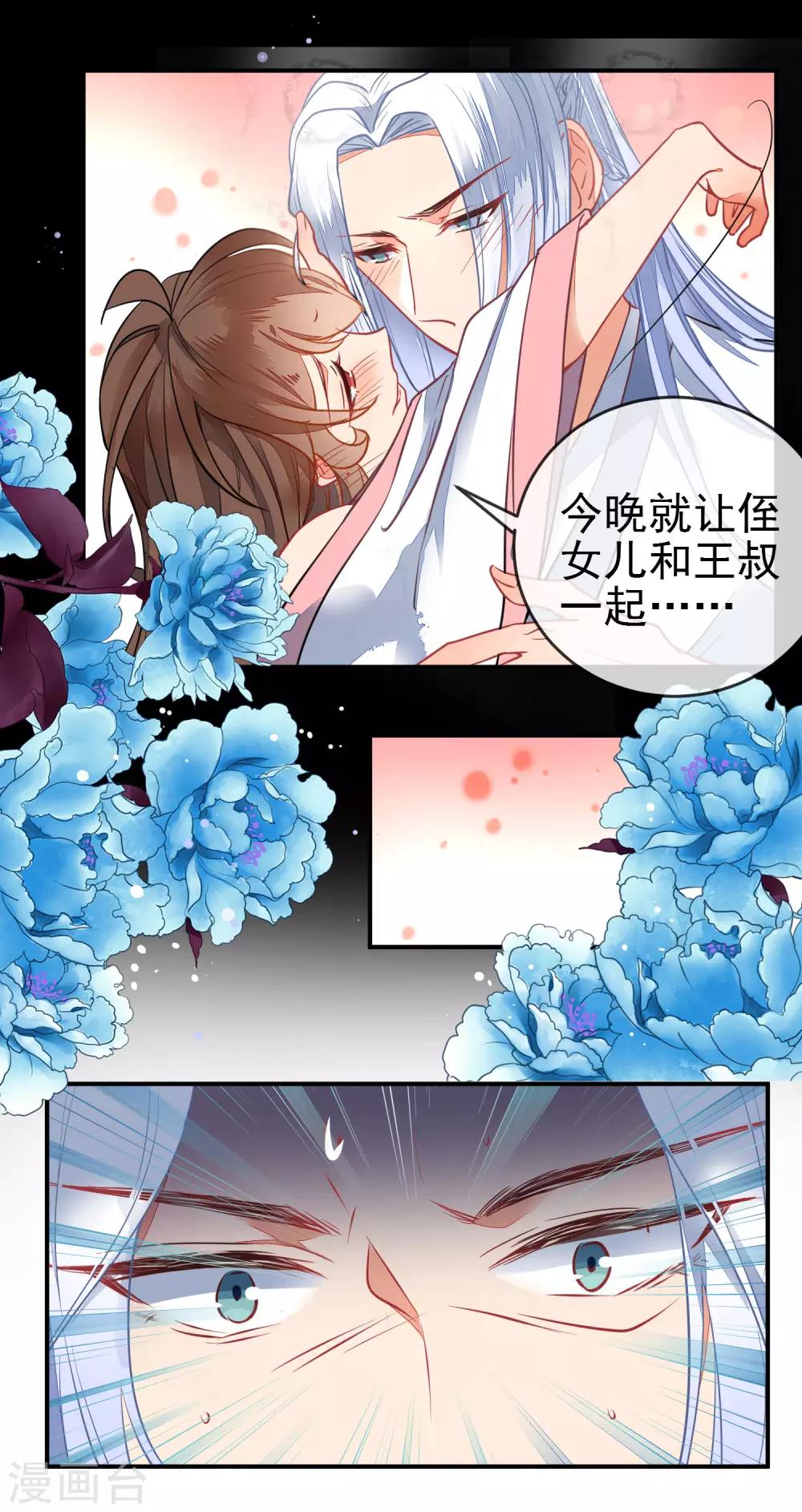 《狼少女养成记》漫画最新章节第98话 少男思春梦免费下拉式在线观看章节第【6】张图片