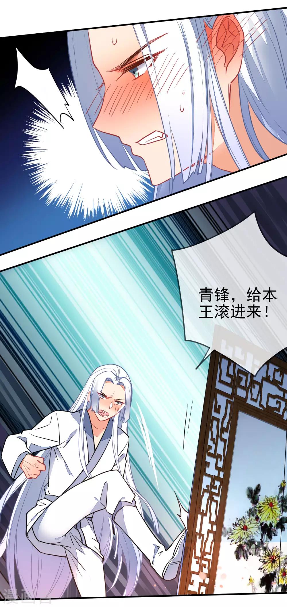 《狼少女养成记》漫画最新章节第98话 少男思春梦免费下拉式在线观看章节第【8】张图片