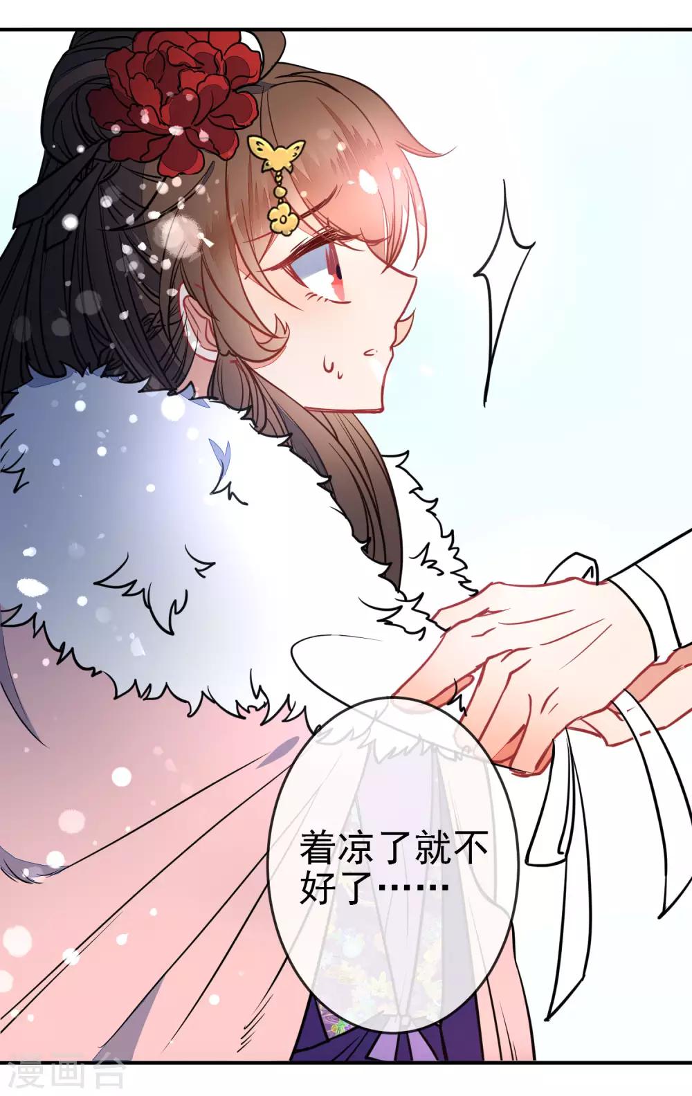 《狼少女养成记》漫画最新章节第99话 兄妹情免费下拉式在线观看章节第【11】张图片