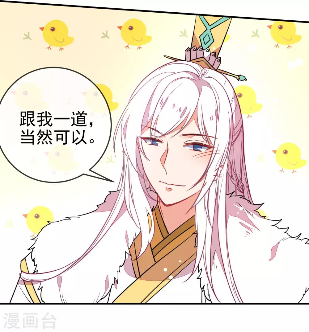 《狼少女养成记》漫画最新章节第99话 兄妹情免费下拉式在线观看章节第【16】张图片