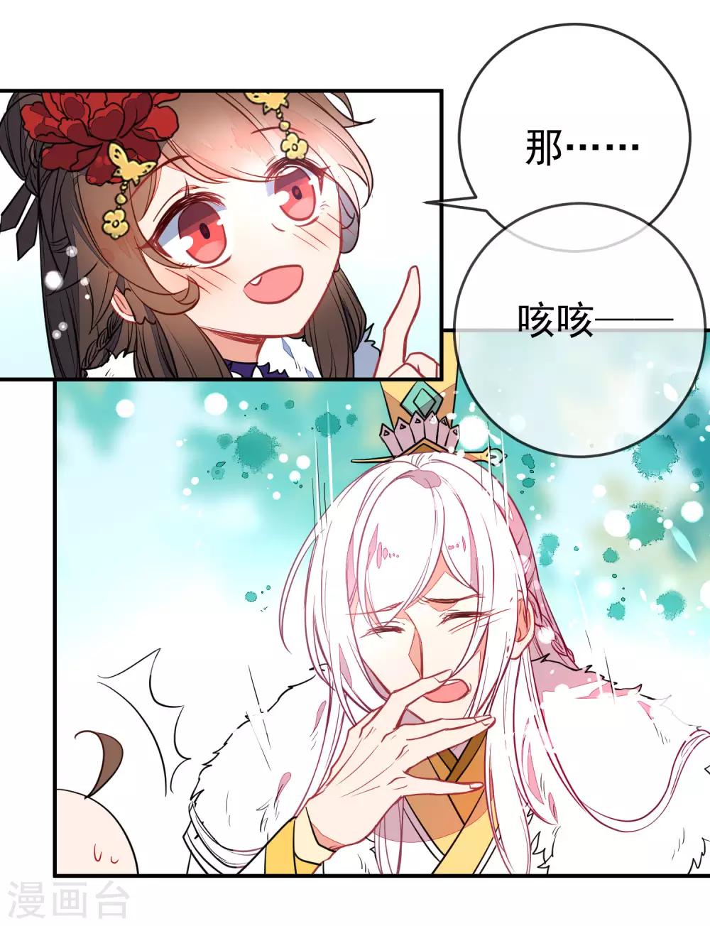 《狼少女养成记》漫画最新章节第99话 兄妹情免费下拉式在线观看章节第【17】张图片