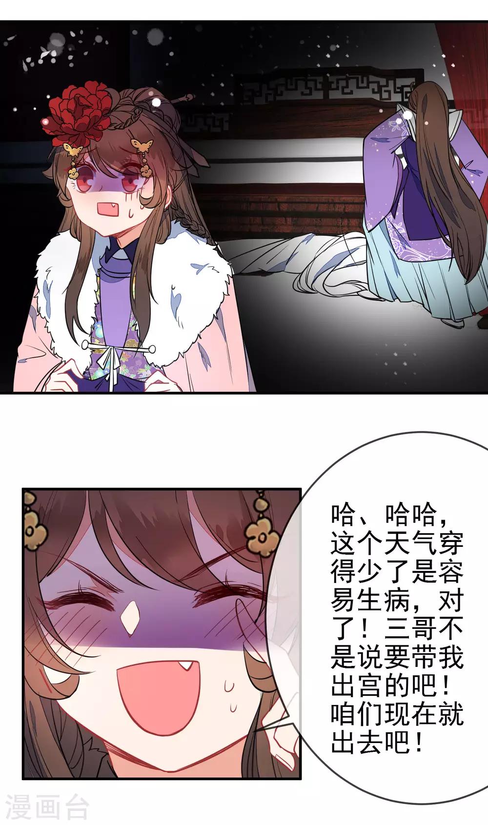 《狼少女养成记》漫画最新章节第99话 兄妹情免费下拉式在线观看章节第【19】张图片