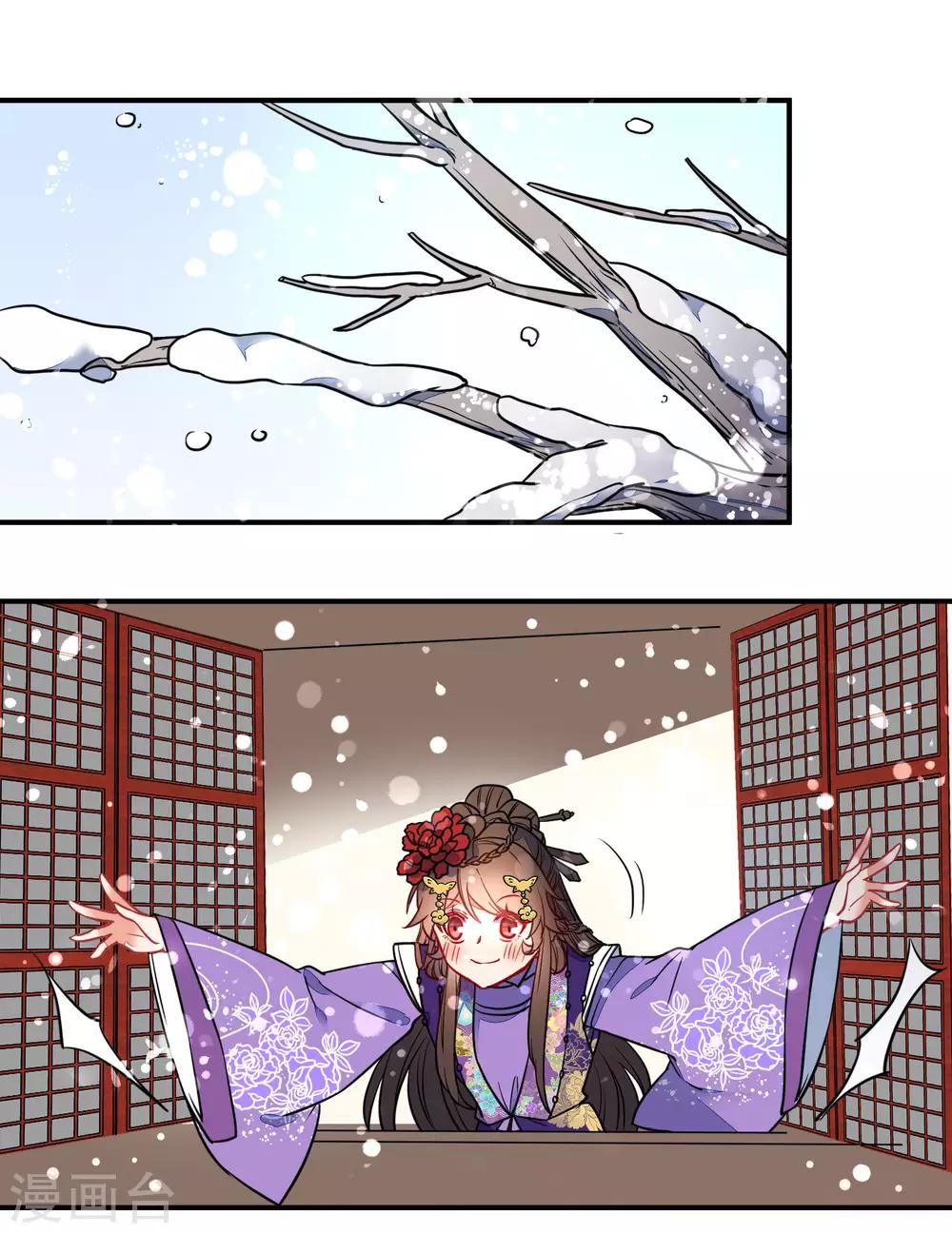 《狼少女养成记》漫画最新章节第99话 兄妹情免费下拉式在线观看章节第【2】张图片