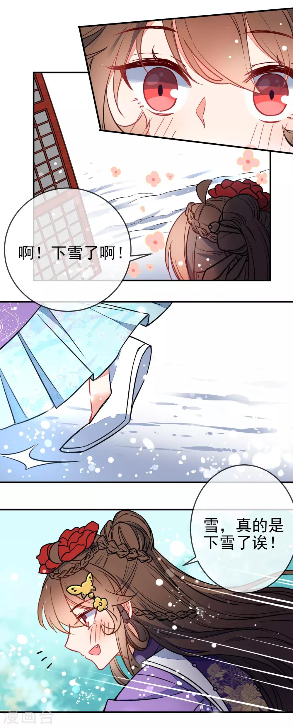 《狼少女养成记》漫画最新章节第99话 兄妹情免费下拉式在线观看章节第【3】张图片