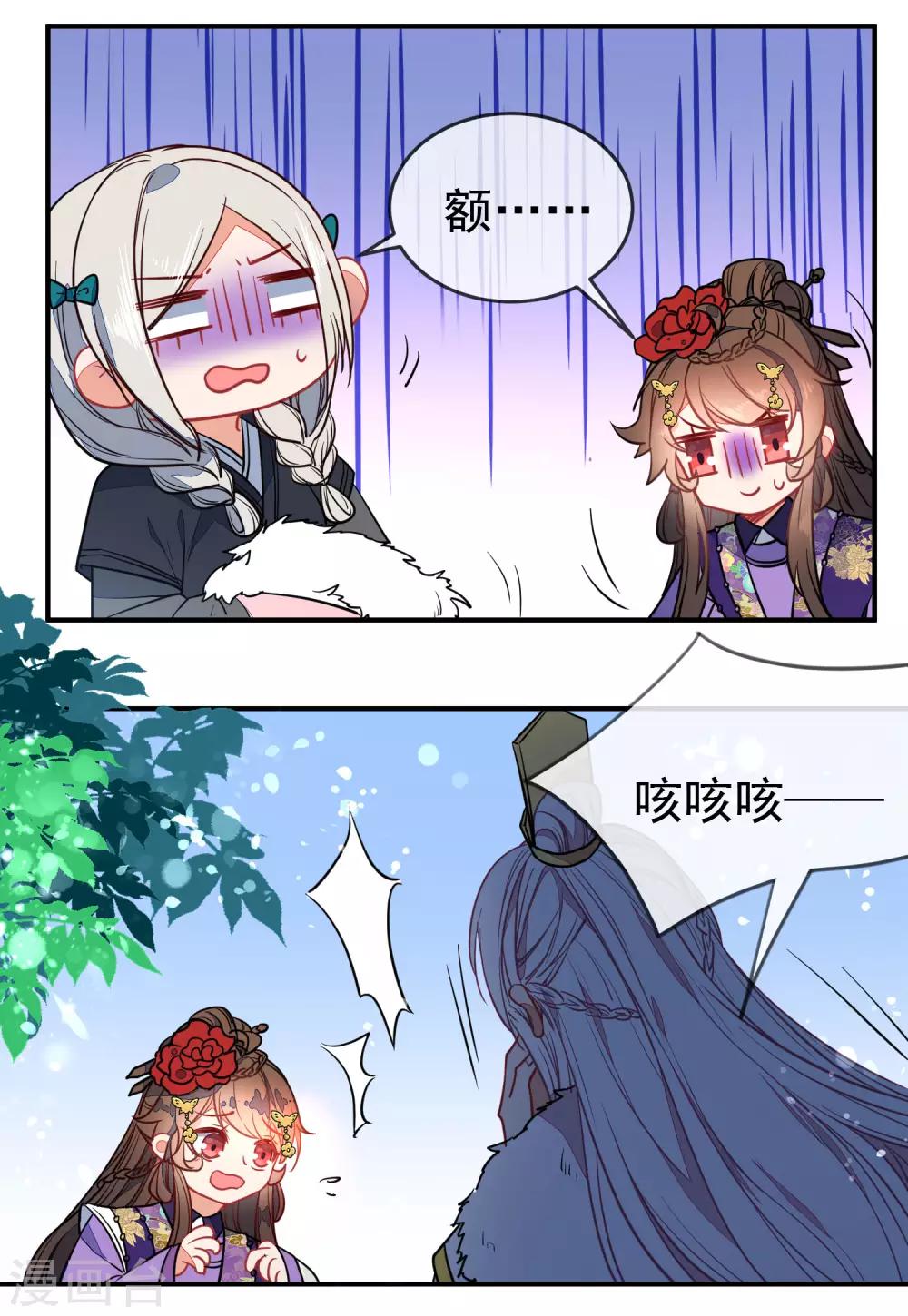 《狼少女养成记》漫画最新章节第99话 兄妹情免费下拉式在线观看章节第【6】张图片