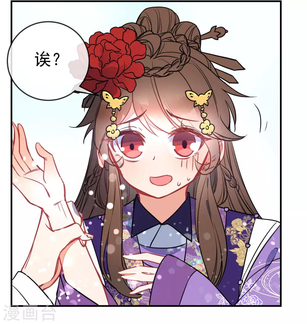 《狼少女养成记》漫画最新章节第99话 兄妹情免费下拉式在线观看章节第【8】张图片