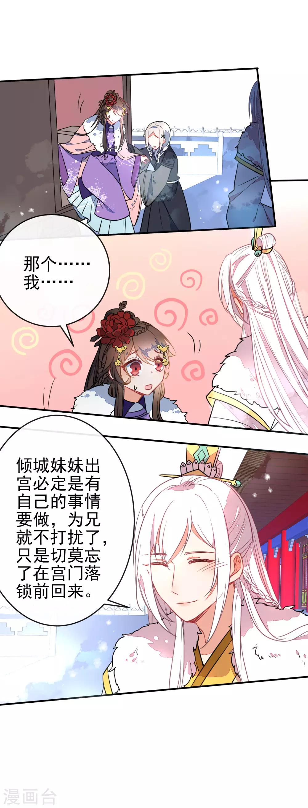 《狼少女养成记》漫画最新章节第100话 买买买免费下拉式在线观看章节第【4】张图片