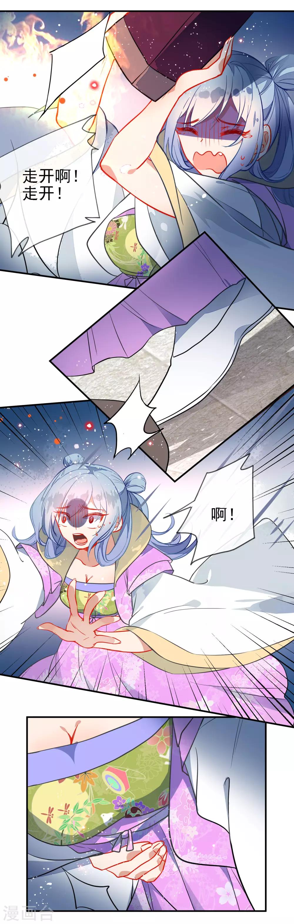 《狼少女养成记》漫画最新章节第106话 没你的世界是地狱免费下拉式在线观看章节第【4】张图片