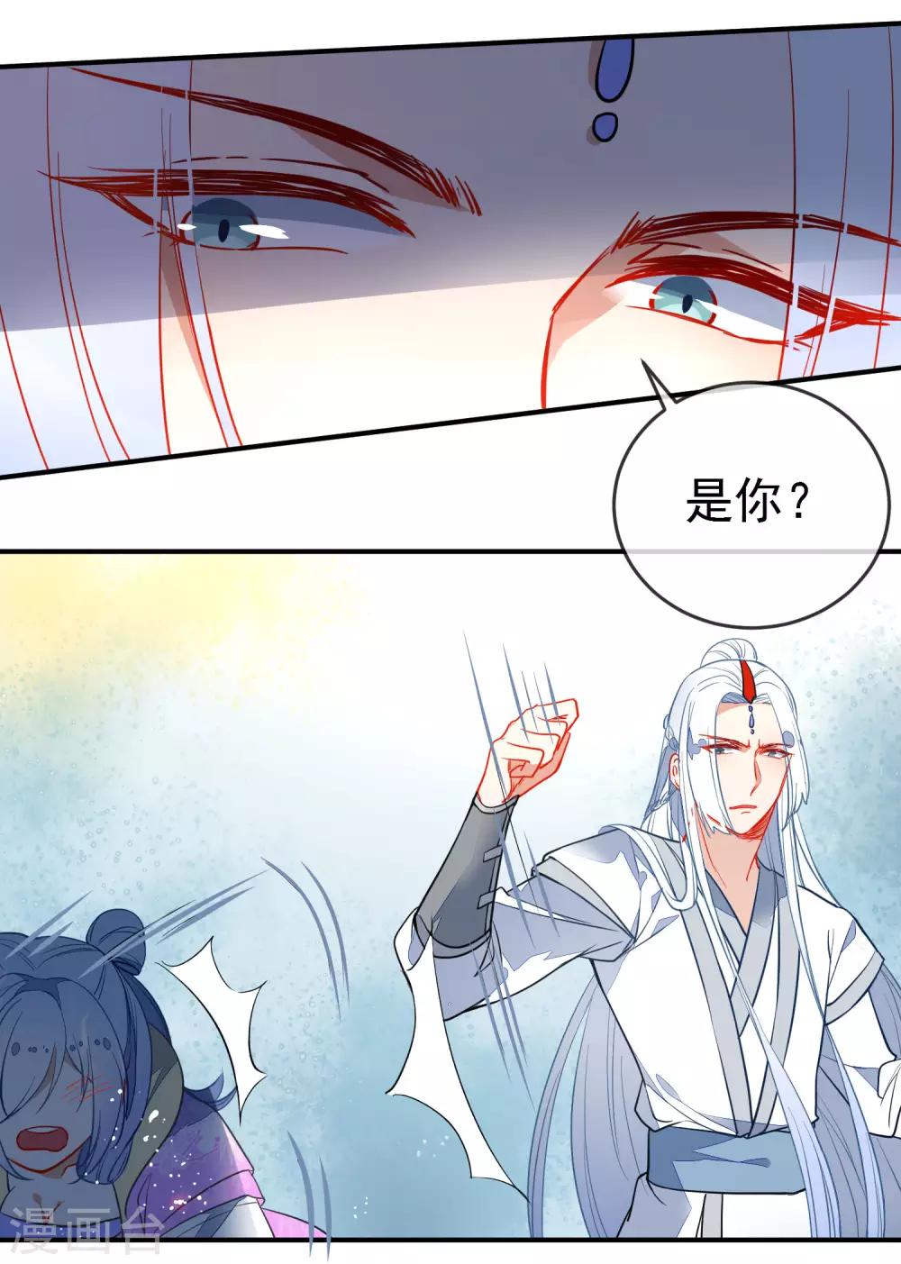 《狼少女养成记》漫画最新章节第106话 没你的世界是地狱免费下拉式在线观看章节第【6】张图片