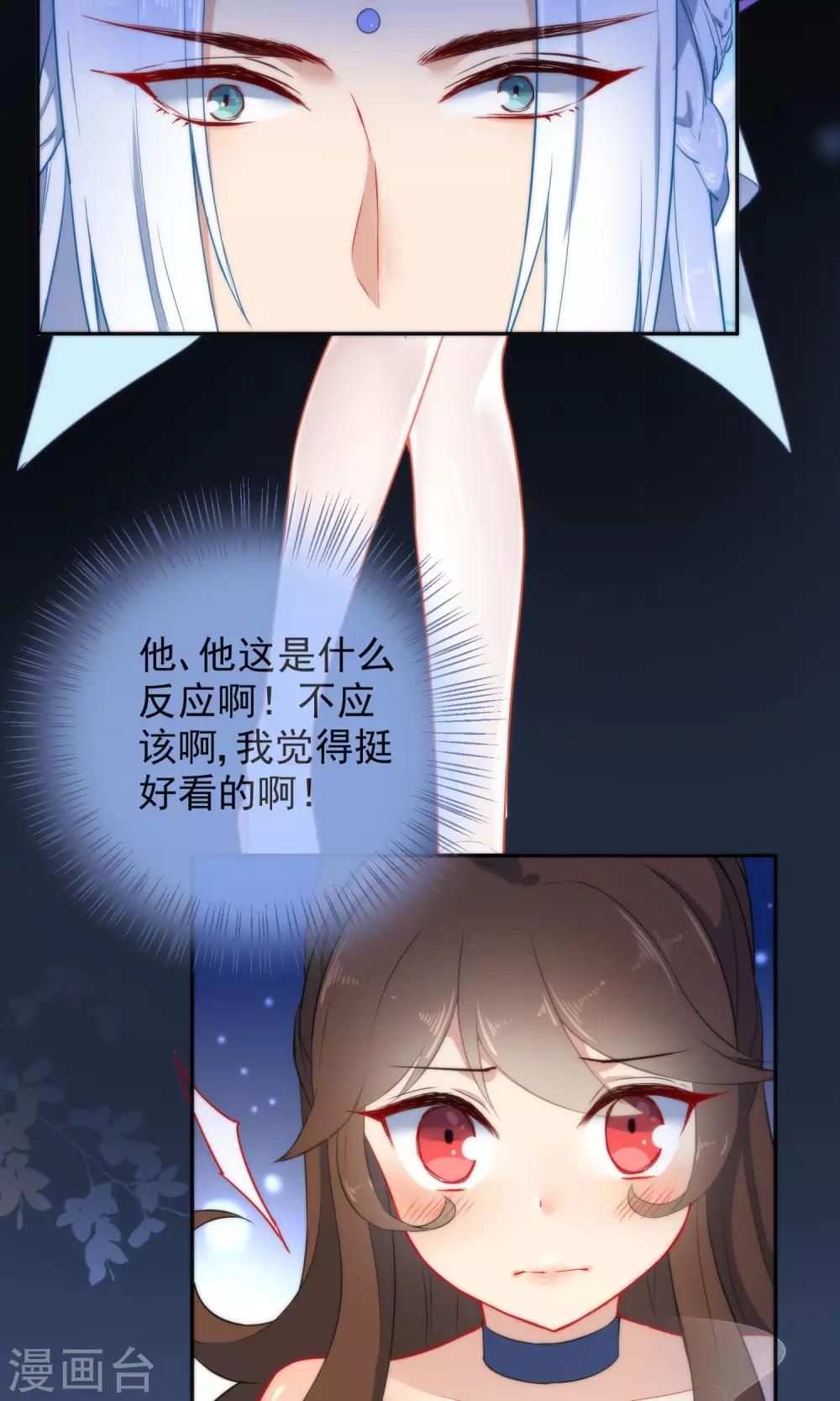 《狼少女养成记》漫画最新章节第10话 本王亲自调教免费下拉式在线观看章节第【15】张图片