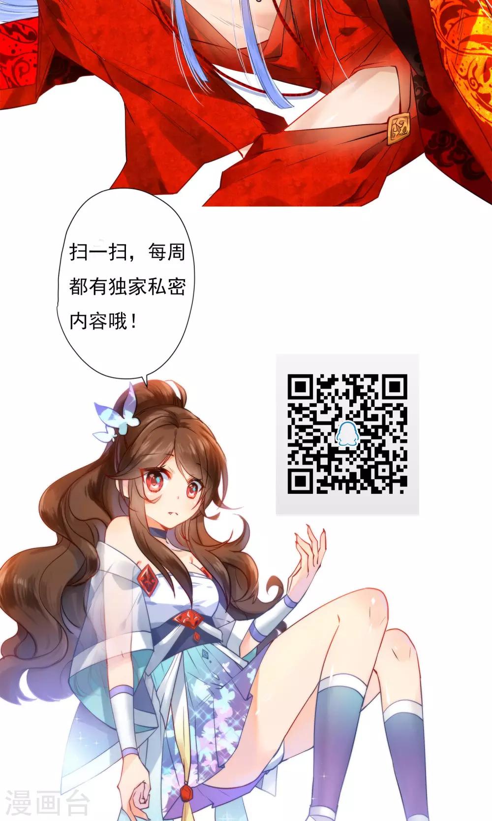 《狼少女养成记》漫画最新章节第10话 本王亲自调教免费下拉式在线观看章节第【28】张图片