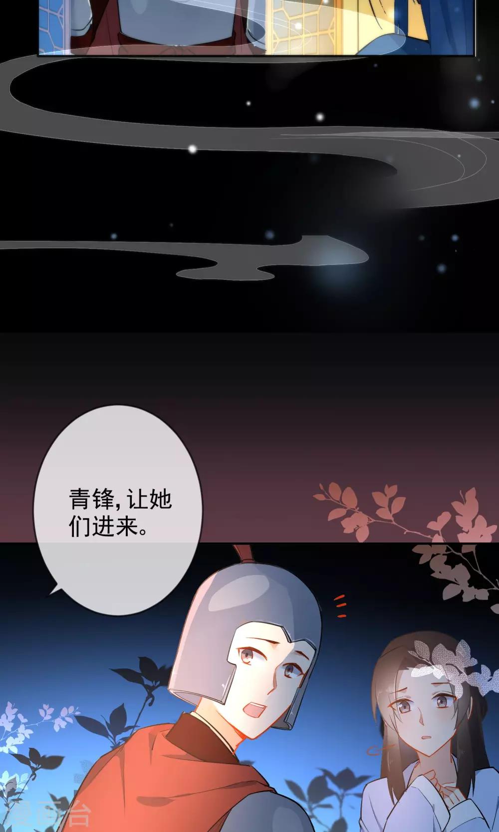 《狼少女养成记》漫画最新章节第10话 本王亲自调教免费下拉式在线观看章节第【8】张图片