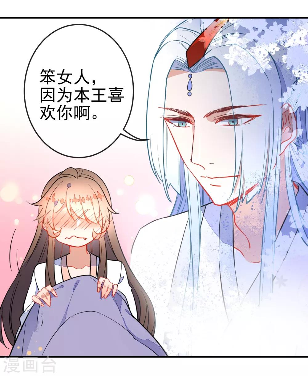 《狼少女养成记》漫画最新章节第107话 偷偷喜欢你免费下拉式在线观看章节第【11】张图片