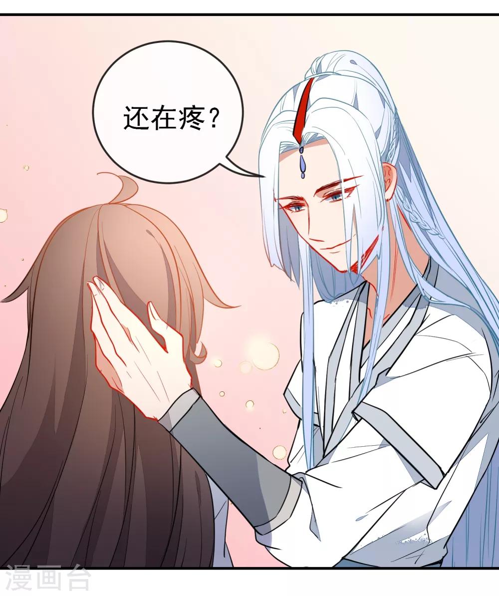 《狼少女养成记》漫画最新章节第107话 偷偷喜欢你免费下拉式在线观看章节第【22】张图片