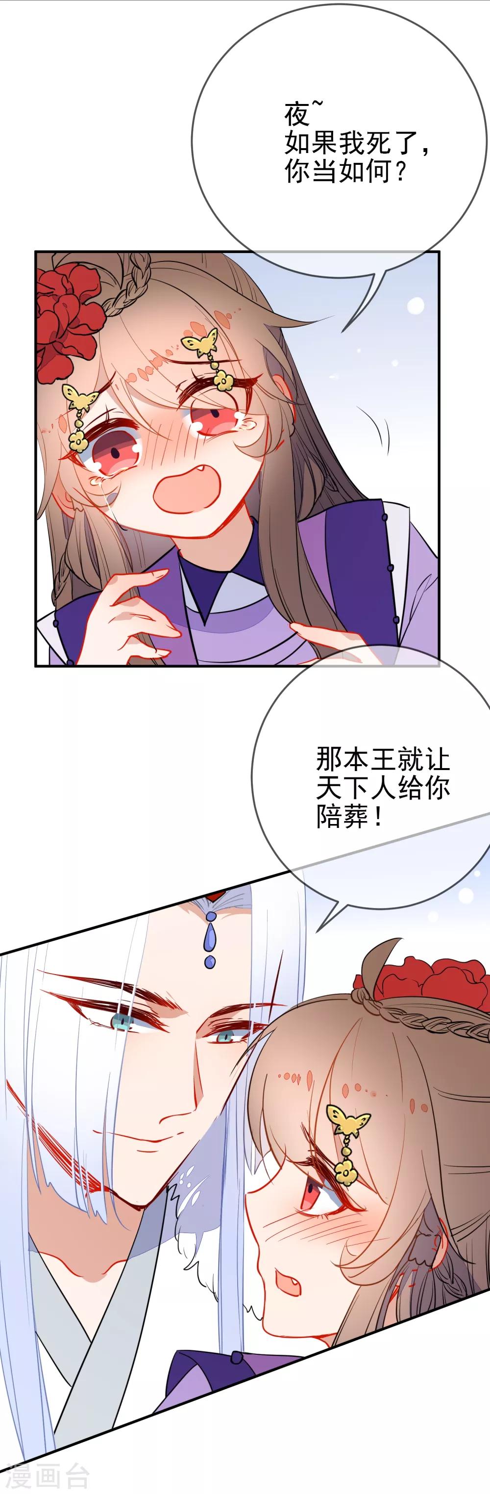 《狼少女养成记》漫画最新章节第107话 偷偷喜欢你免费下拉式在线观看章节第【6】张图片