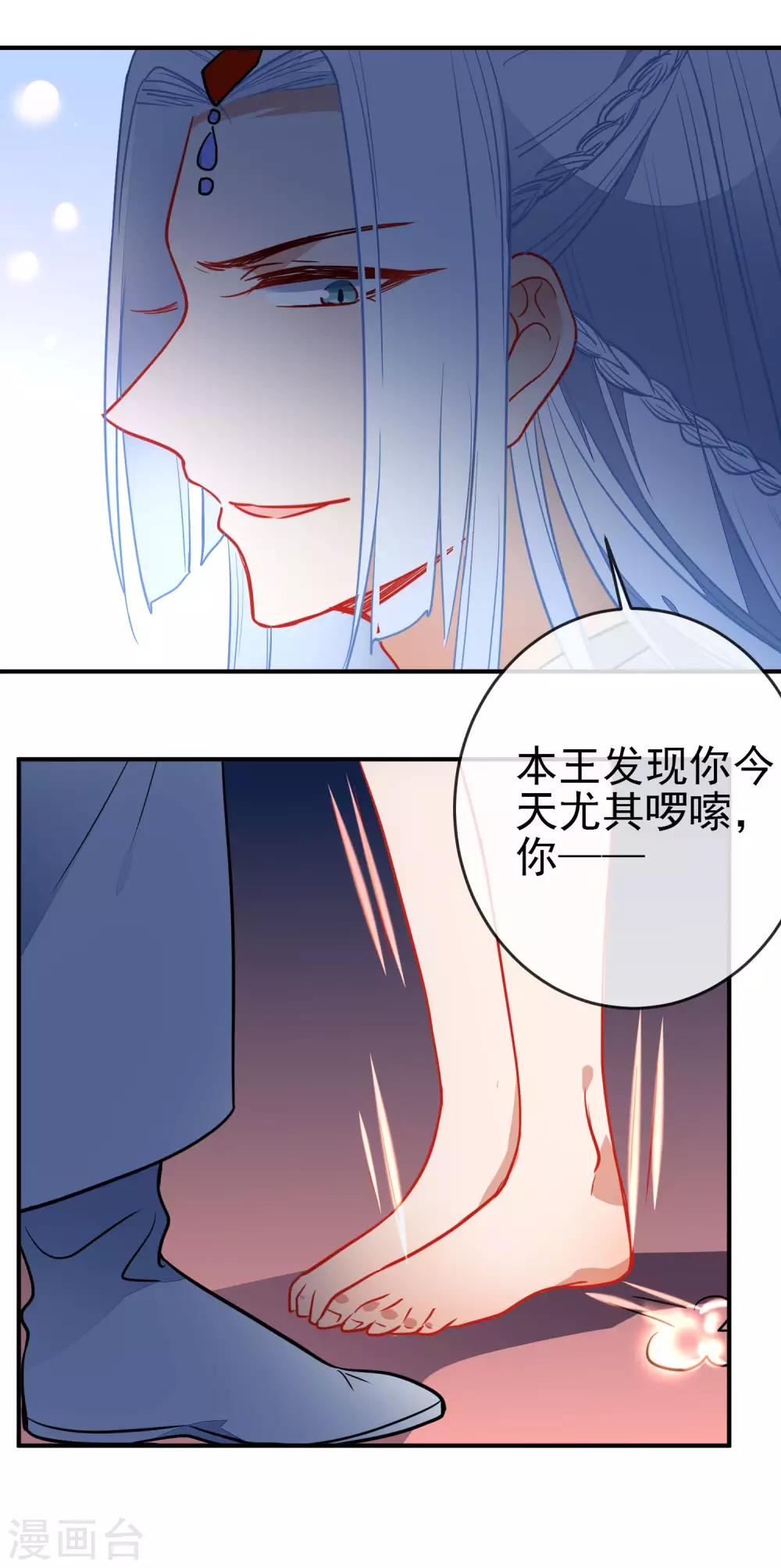 《狼少女养成记》漫画最新章节第108话 最后的主动免费下拉式在线观看章节第【13】张图片