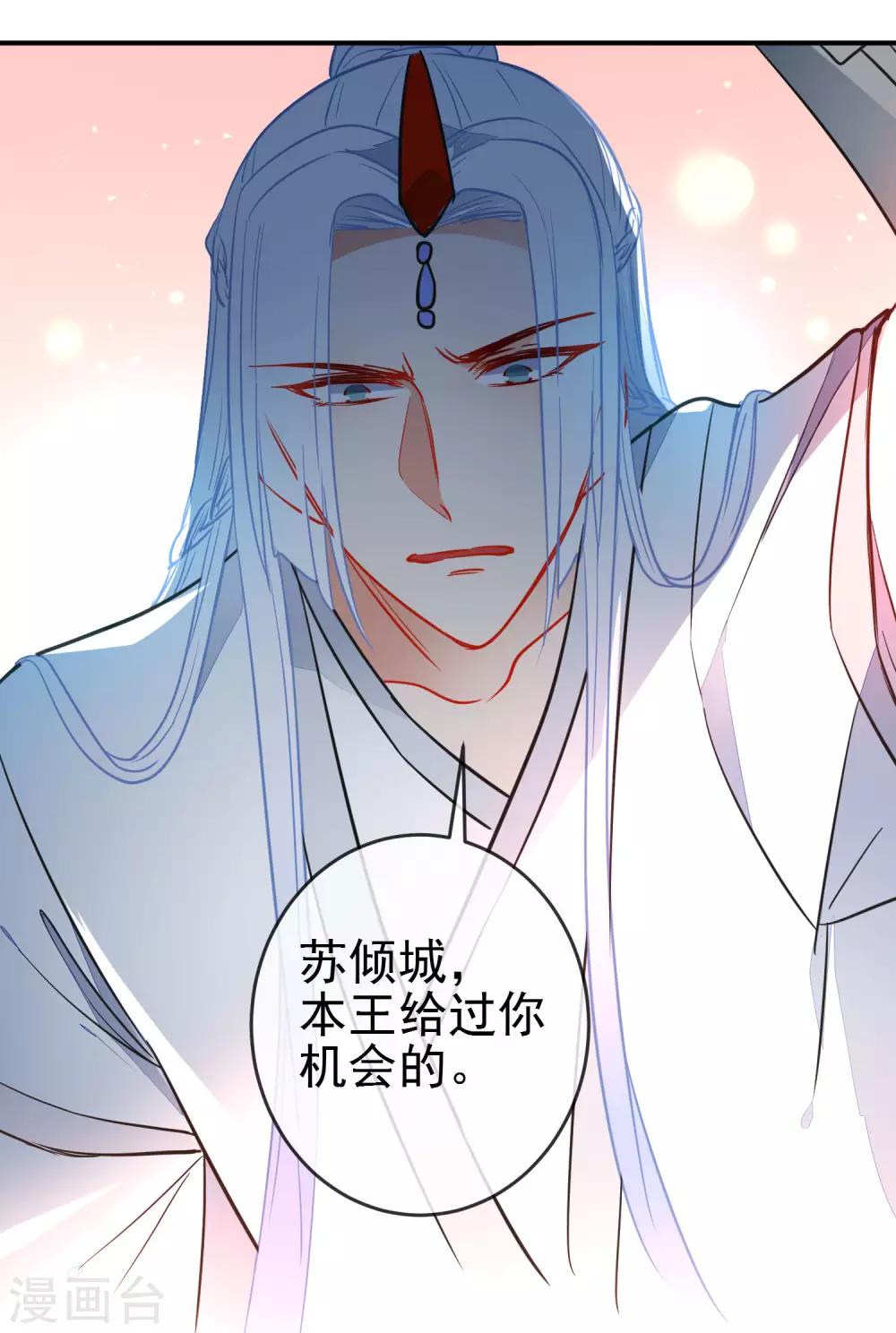 《狼少女养成记》漫画最新章节第108话 最后的主动免费下拉式在线观看章节第【19】张图片