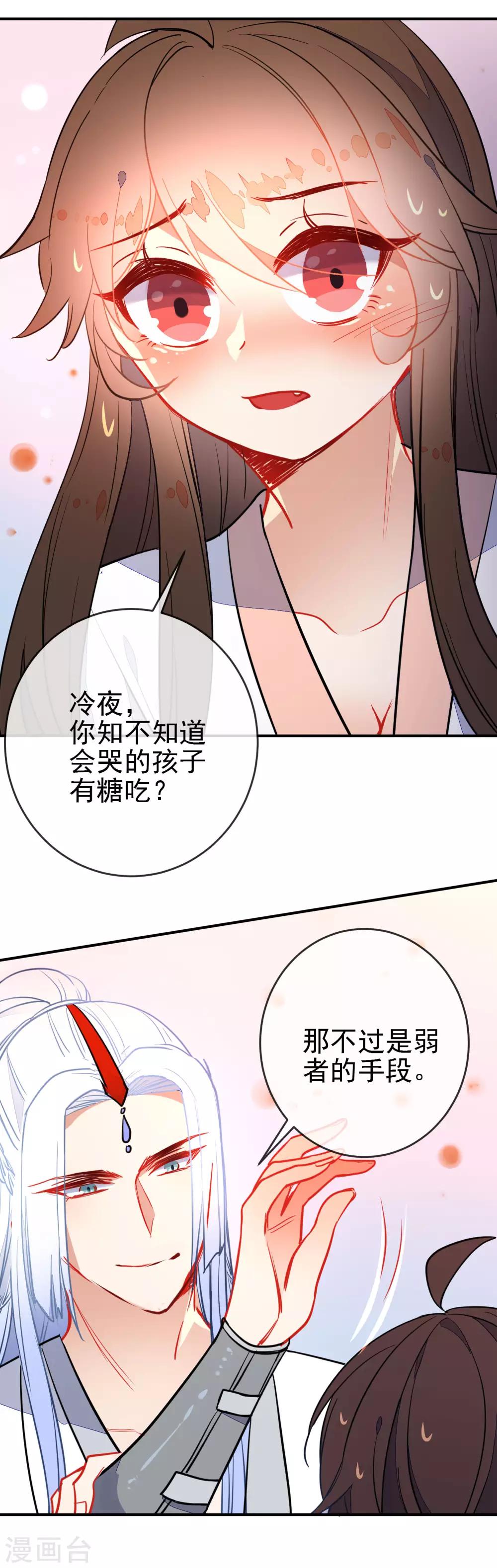 《狼少女养成记》漫画最新章节第108话 最后的主动免费下拉式在线观看章节第【5】张图片