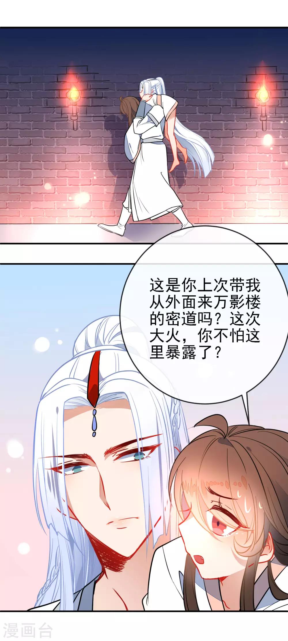 《狼少女养成记》漫画最新章节第108话 最后的主动免费下拉式在线观看章节第【9】张图片