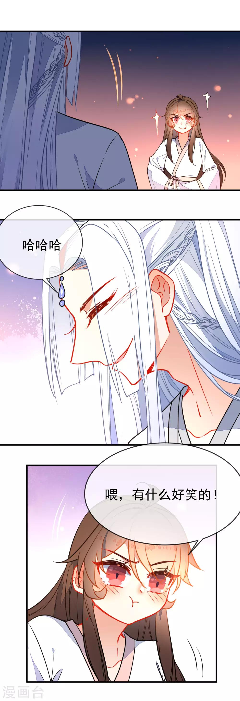 《狼少女养成记》漫画最新章节第109话 早许芳心免费下拉式在线观看章节第【10】张图片