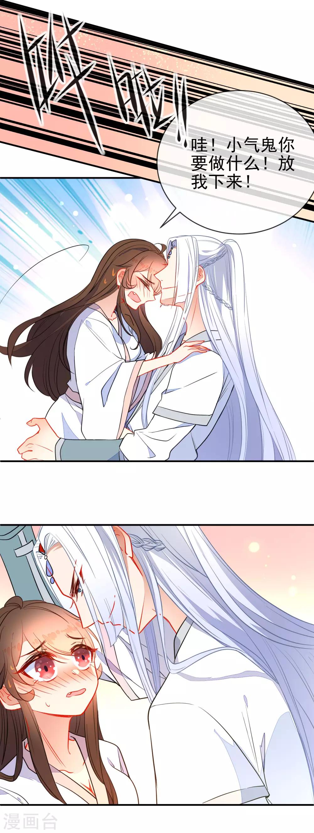 《狼少女养成记》漫画最新章节第109话 早许芳心免费下拉式在线观看章节第【13】张图片