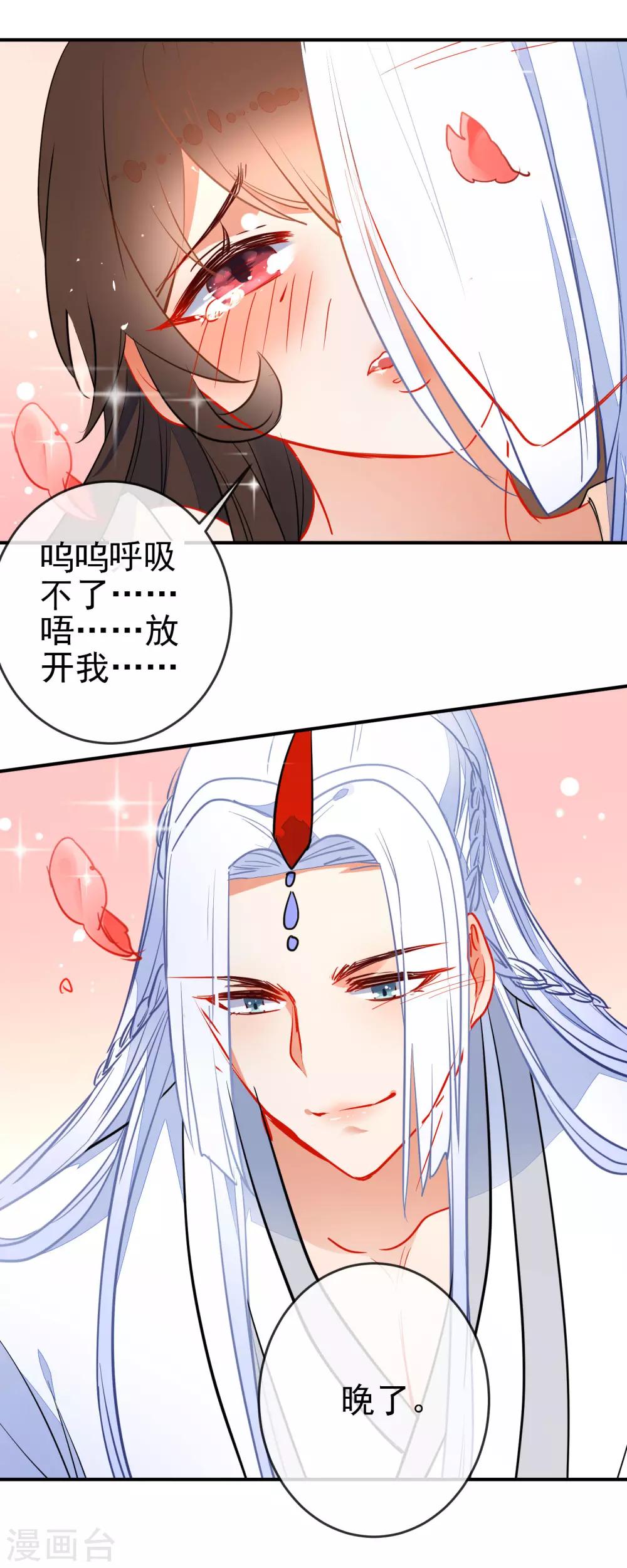 《狼少女养成记》漫画最新章节第109话 早许芳心免费下拉式在线观看章节第【15】张图片