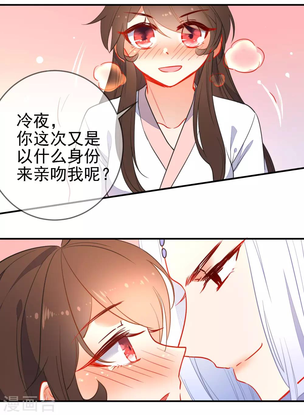 《狼少女养成记》漫画最新章节第109话 早许芳心免费下拉式在线观看章节第【3】张图片