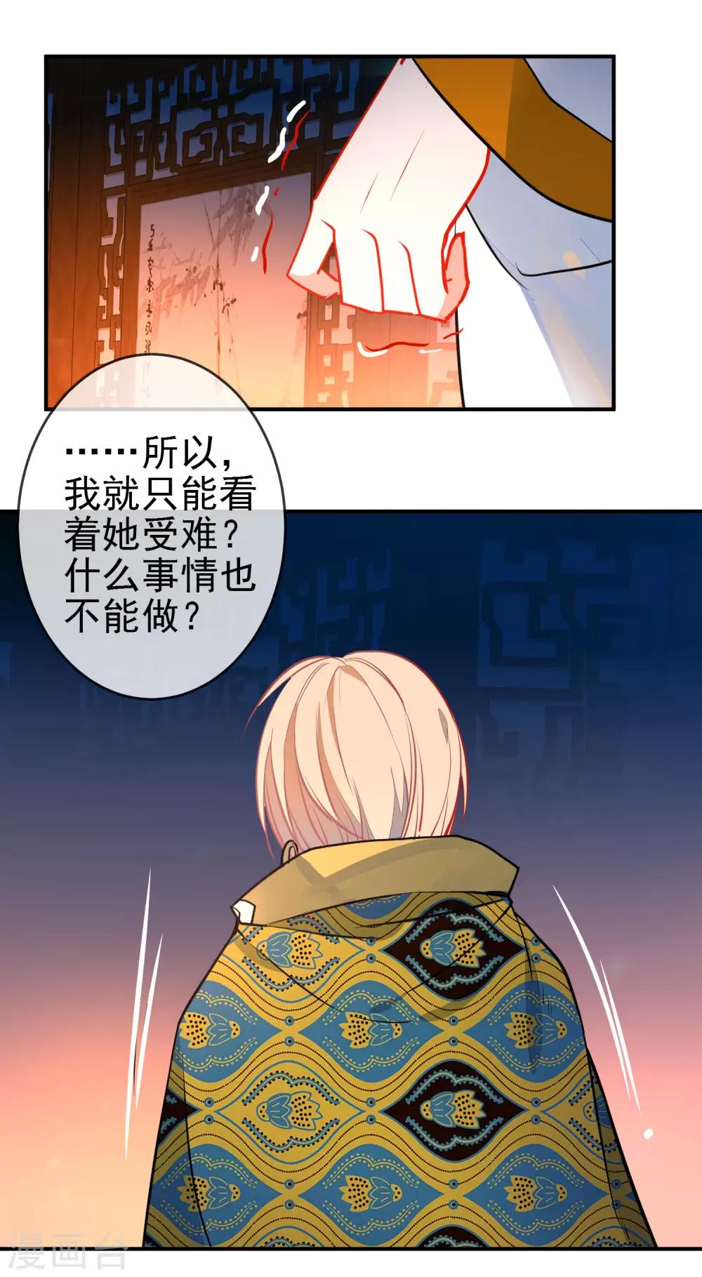 《狼少女养成记》漫画最新章节第112话 恋爱酸臭免费下拉式在线观看章节第【15】张图片