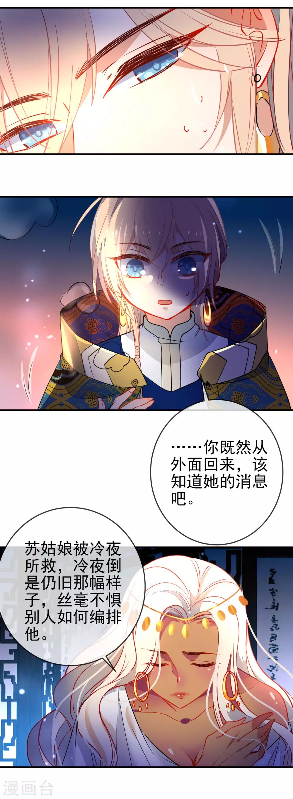 【狼少女养成记】漫画-（第112话 恋爱酸臭）章节漫画下拉式图片-18.jpg