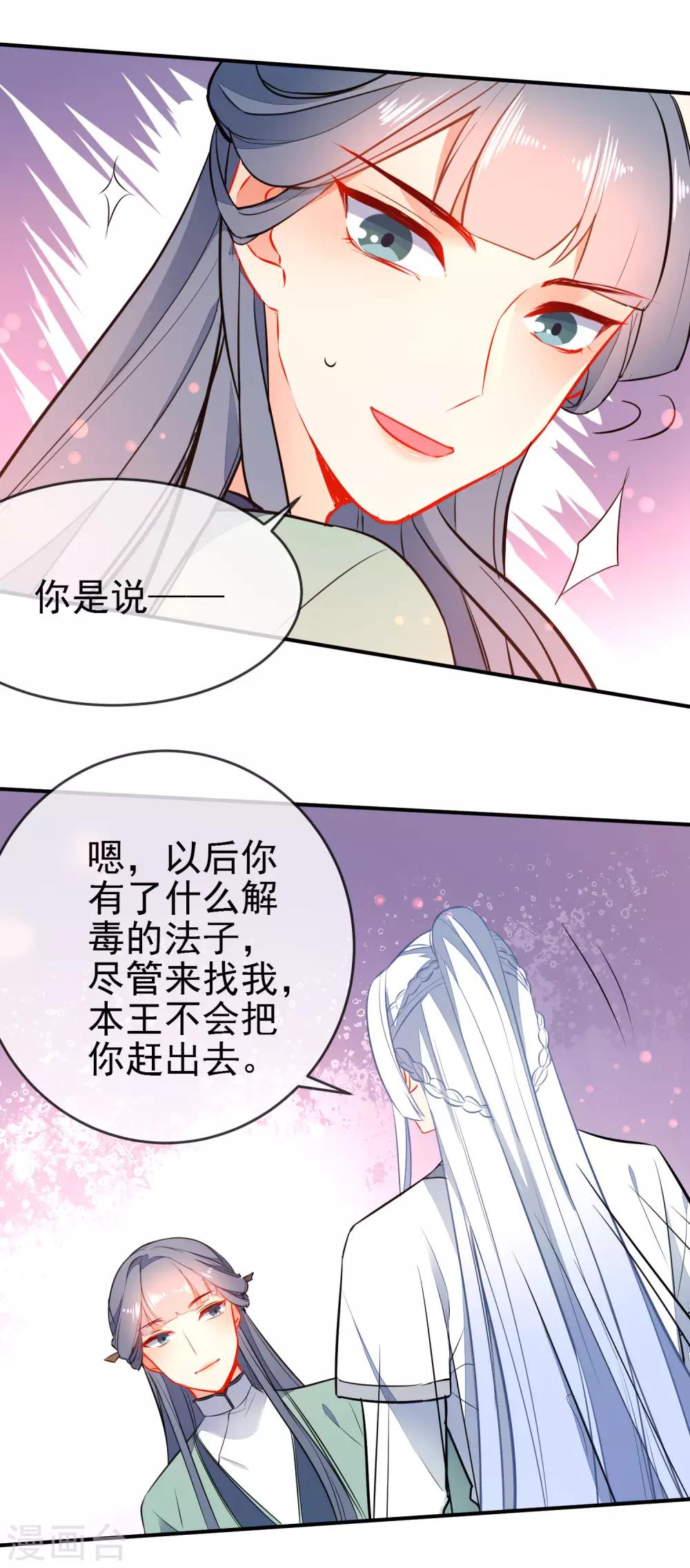 【狼少女养成记】漫画-（第112话 恋爱酸臭）章节漫画下拉式图片-4.jpg