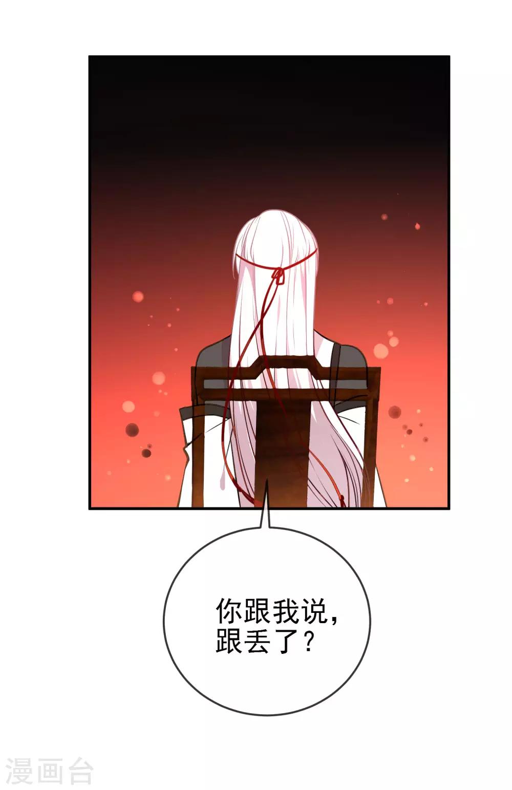 《狼少女养成记》漫画最新章节第113话 他的弱点免费下拉式在线观看章节第【2】张图片