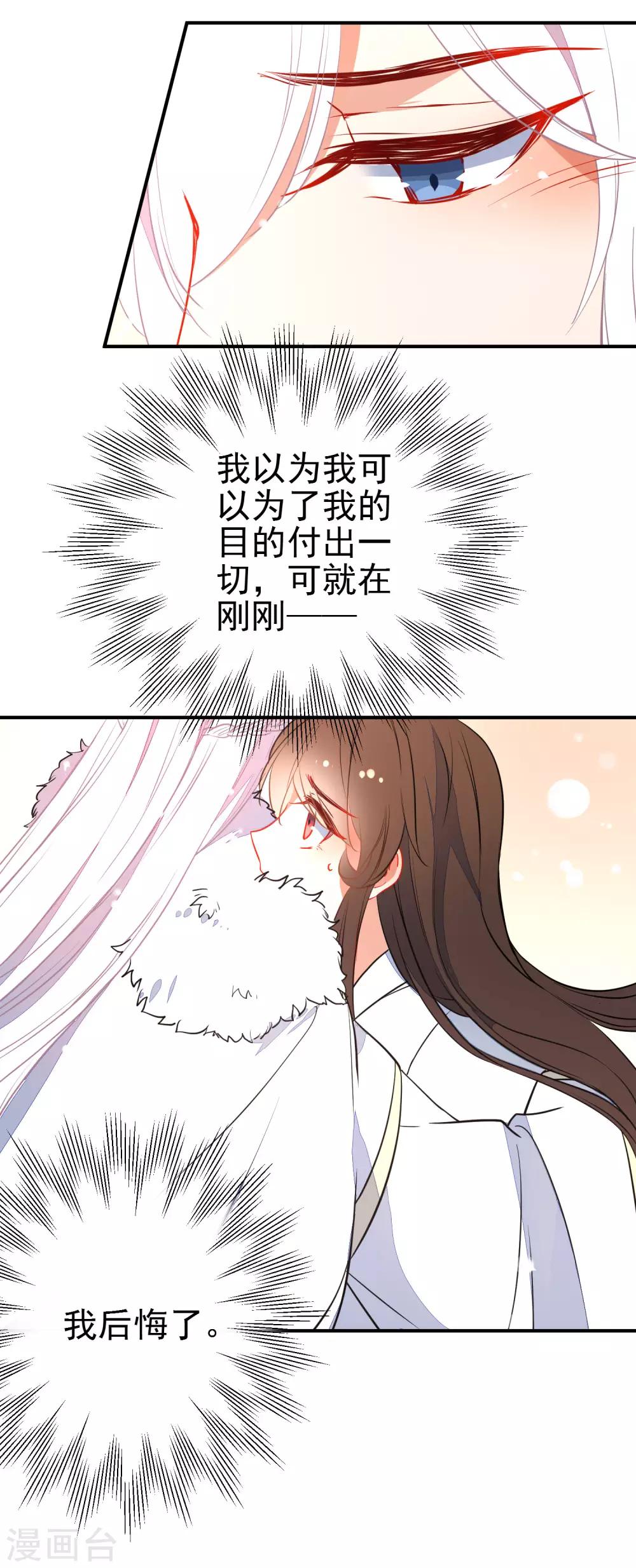 《狼少女养成记》漫画最新章节第114话 明争暗斗免费下拉式在线观看章节第【4】张图片