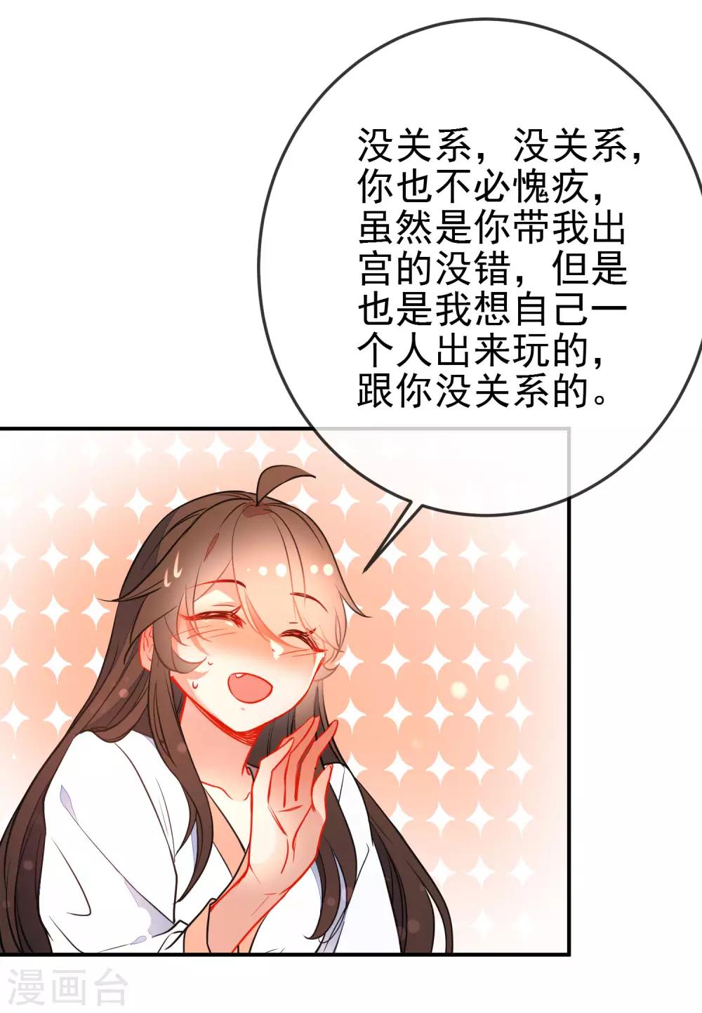 《狼少女养成记》漫画最新章节第114话 明争暗斗免费下拉式在线观看章节第【7】张图片