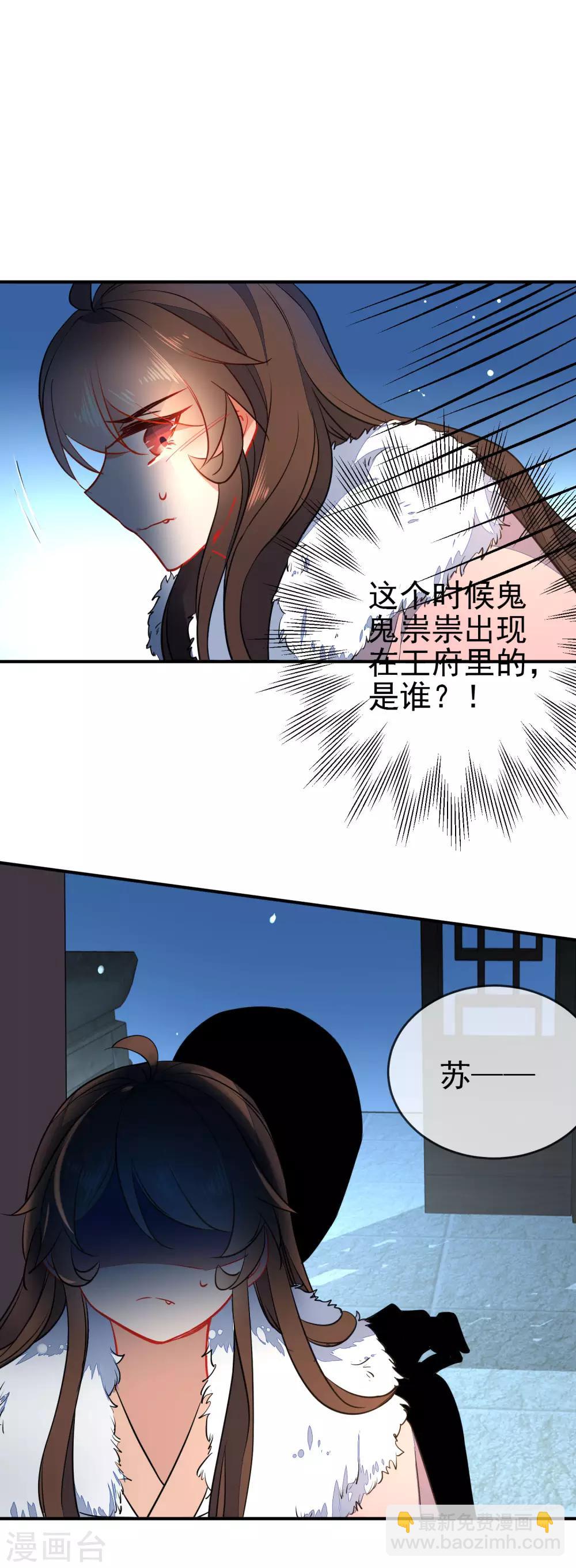 《狼少女养成记》漫画最新章节第115话 不后悔招惹你免费下拉式在线观看章节第【21】张图片