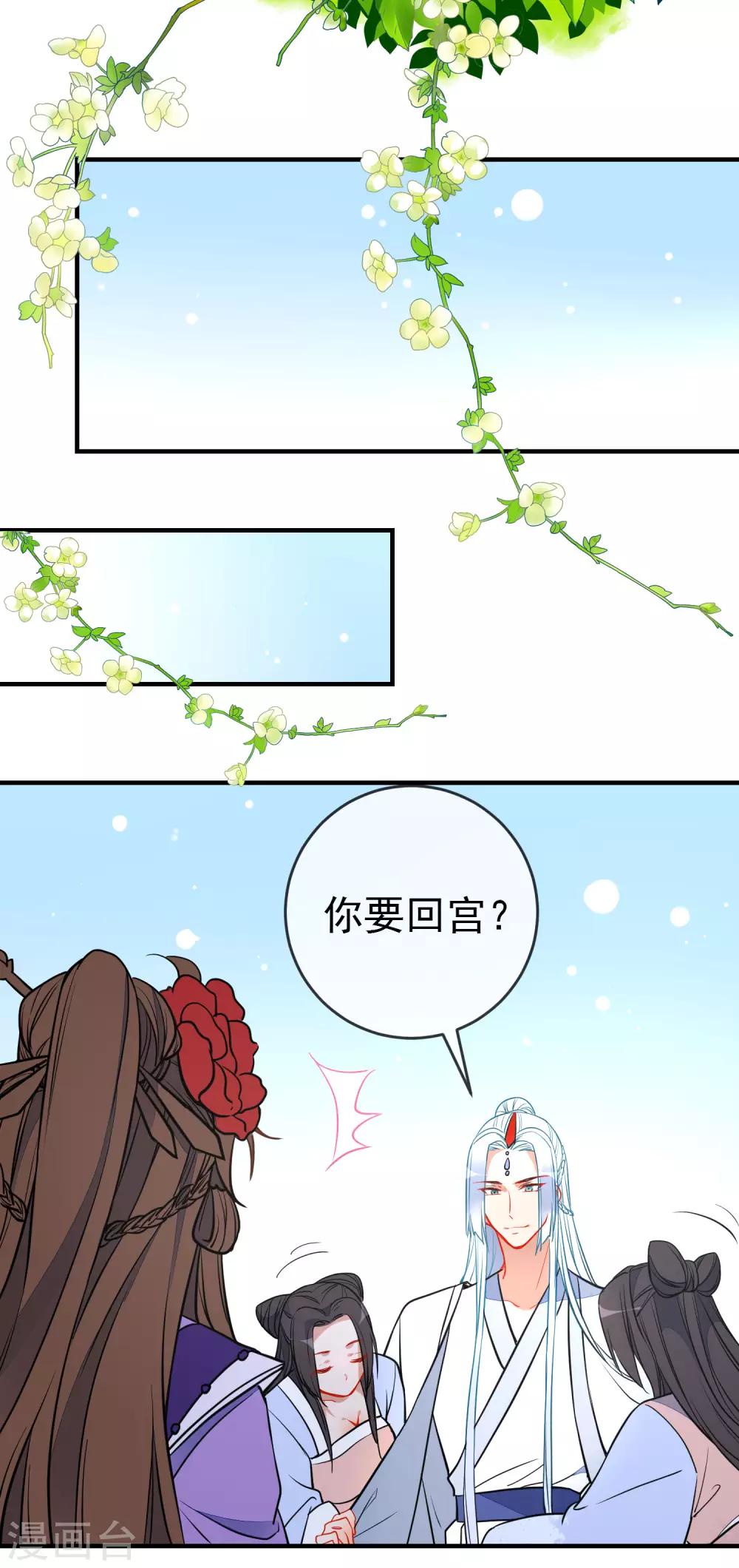 《狼少女养成记》漫画最新章节第116话 我可以相信你吗免费下拉式在线观看章节第【9】张图片