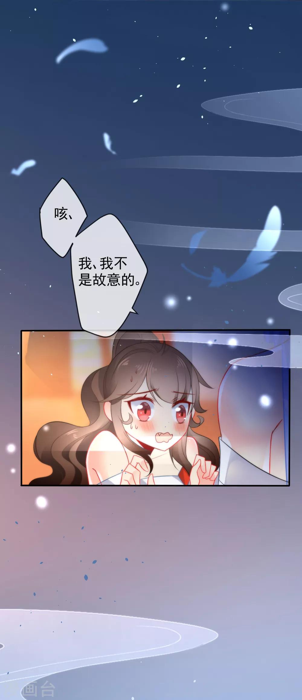 《狼少女养成记》漫画最新章节第11话 享受我的调教吧免费下拉式在线观看章节第【16】张图片