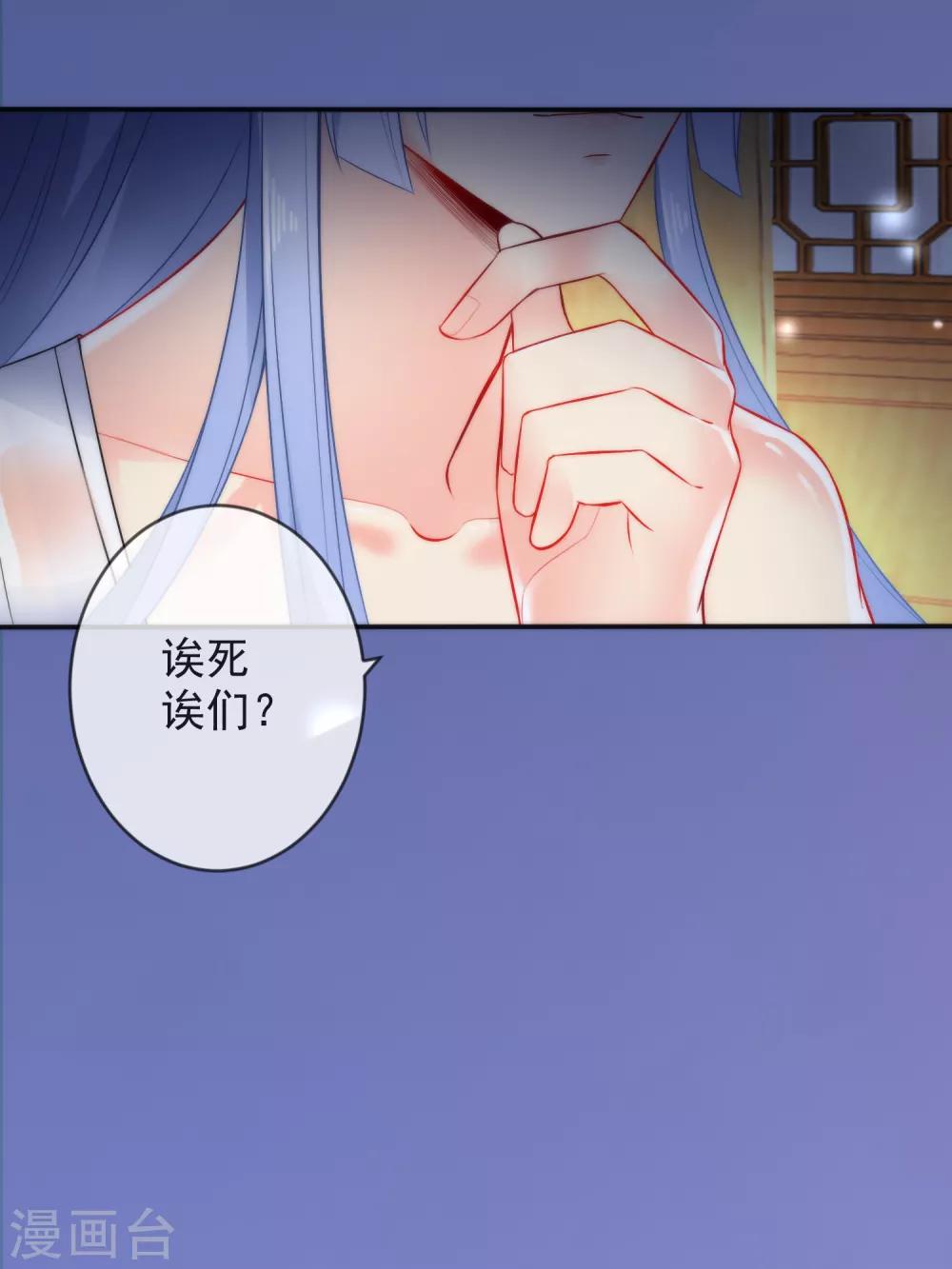 《狼少女养成记》漫画最新章节第11话 享受我的调教吧免费下拉式在线观看章节第【21】张图片