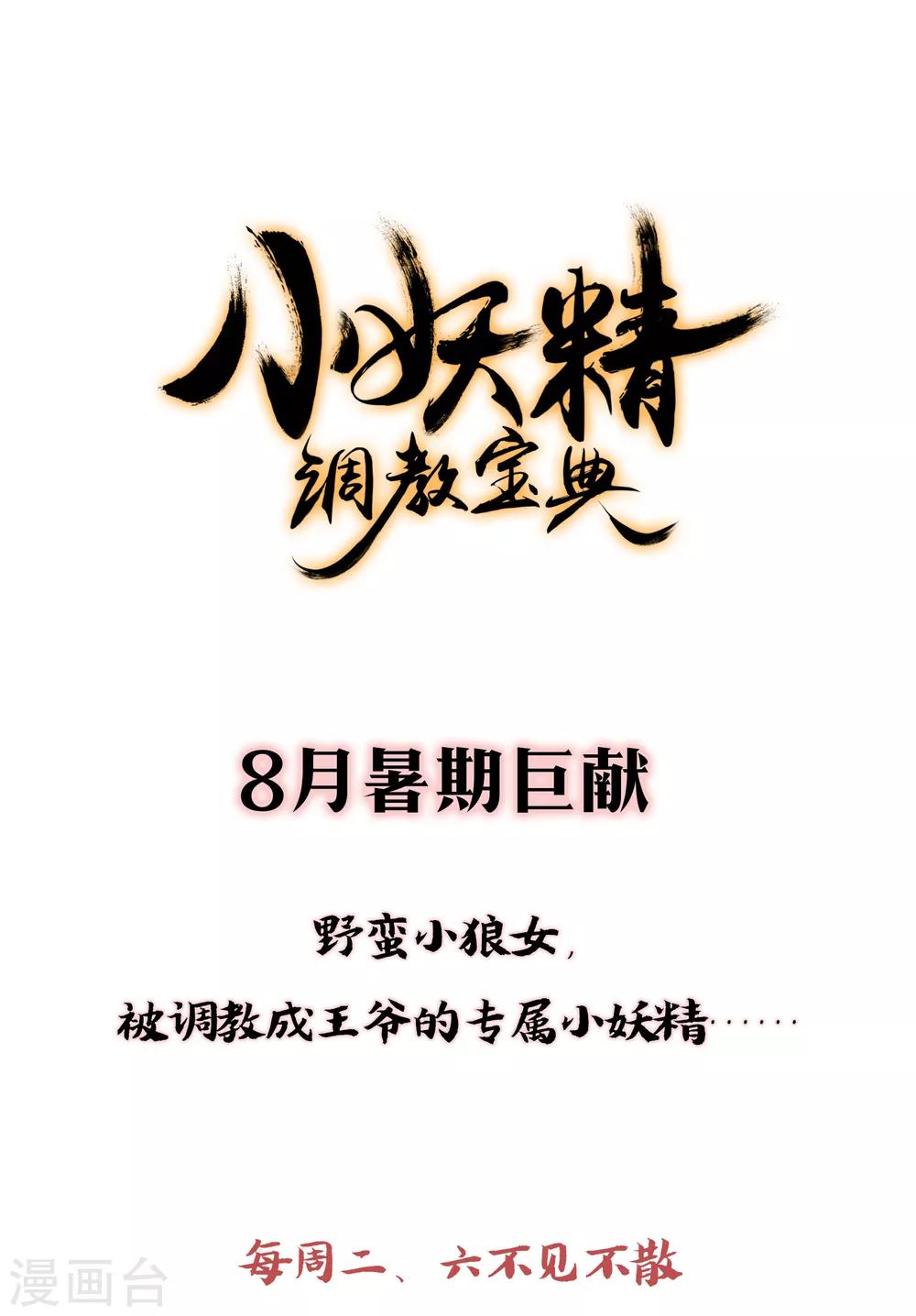 《狼少女养成记》漫画最新章节第11话 享受我的调教吧免费下拉式在线观看章节第【25】张图片