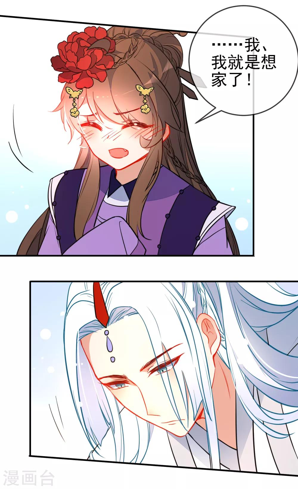 《狼少女养成记》漫画最新章节第117话 我的男朋友免费下拉式在线观看章节第【10】张图片