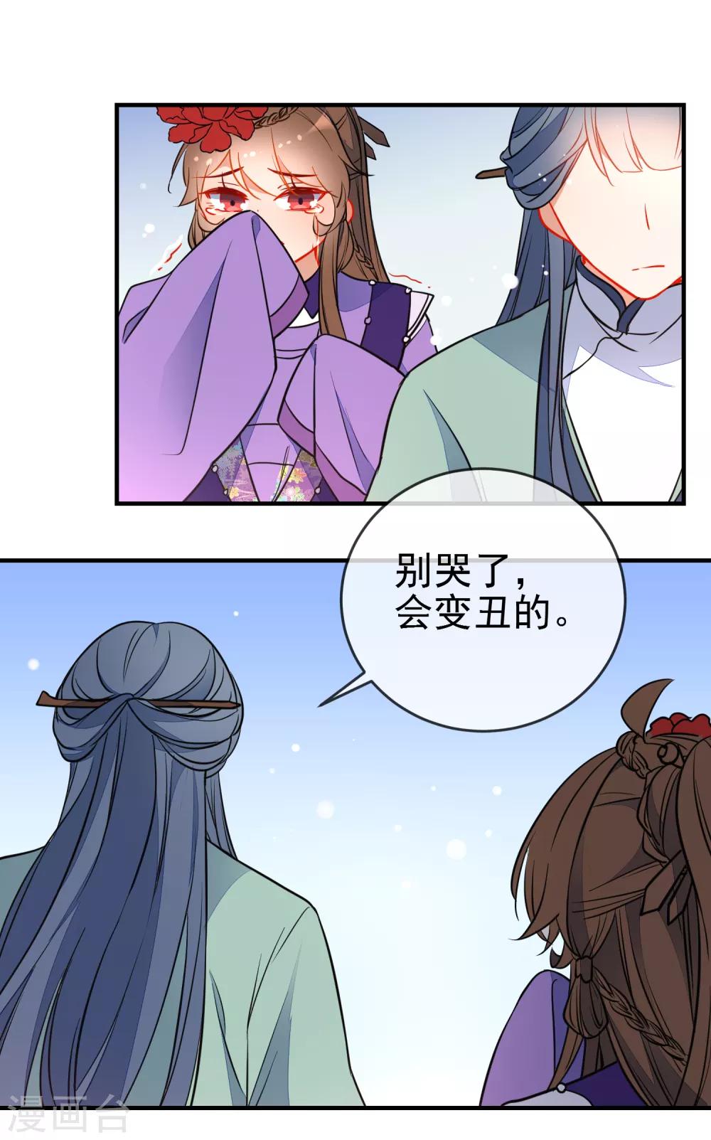 《狼少女养成记》漫画最新章节第117话 我的男朋友免费下拉式在线观看章节第【17】张图片