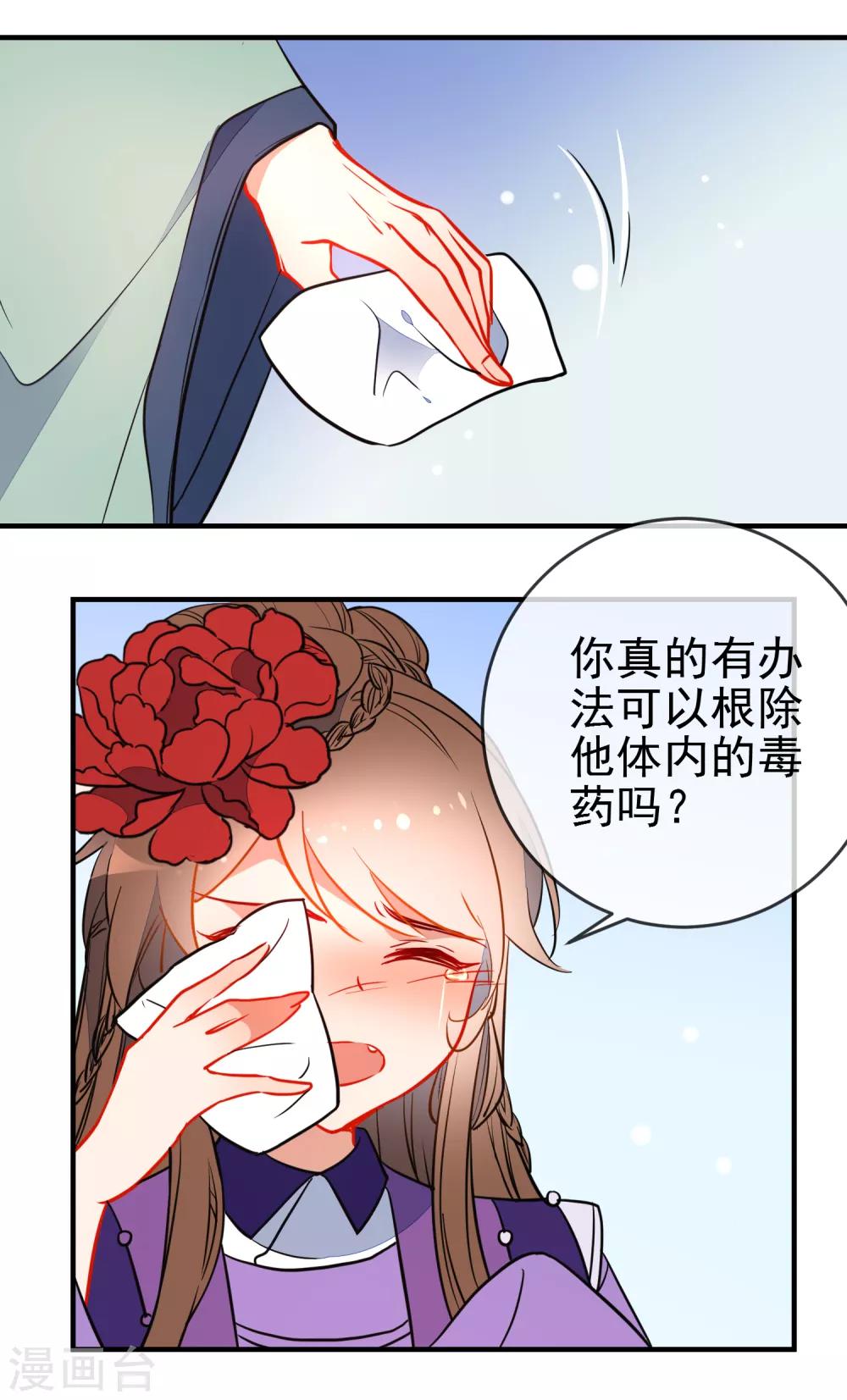 《狼少女养成记》漫画最新章节第117话 我的男朋友免费下拉式在线观看章节第【18】张图片